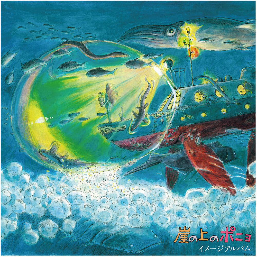 the album cover for Joe Hisaishi - Ponyo on the Cliff by the Sea: Image Album (Original Soundtrack)