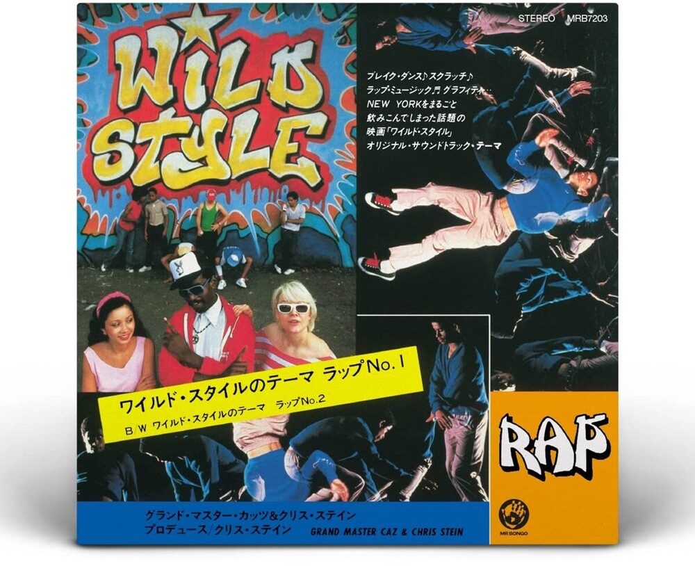 the album cover for Wild Style - Wild Style Theme
