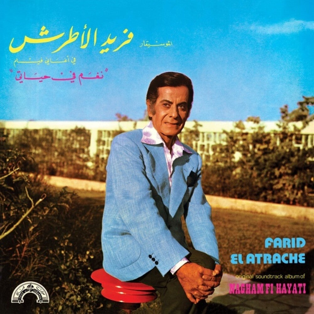 the album cover for El Farid Atrache - Nagham Fi Hayati