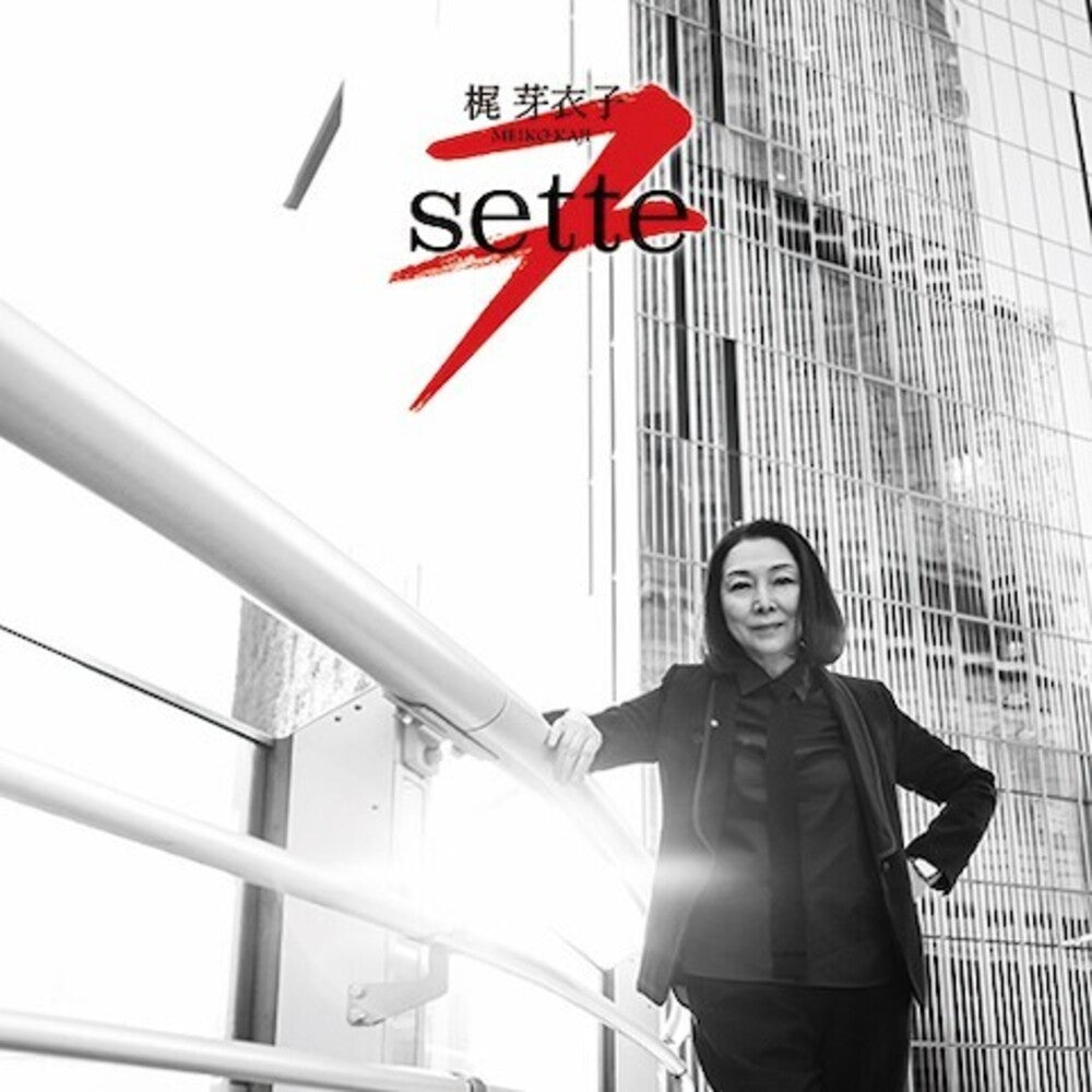the album cover for Kaji, Meiko - 7 (Sette)