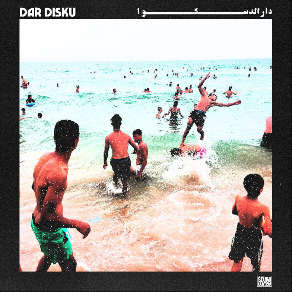 the album cover for Dar Disku - Dar Disku