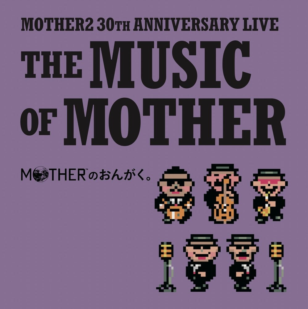 the album cover for Music Of Mother - O.S.T. - Music Of Mother - O.S.T.