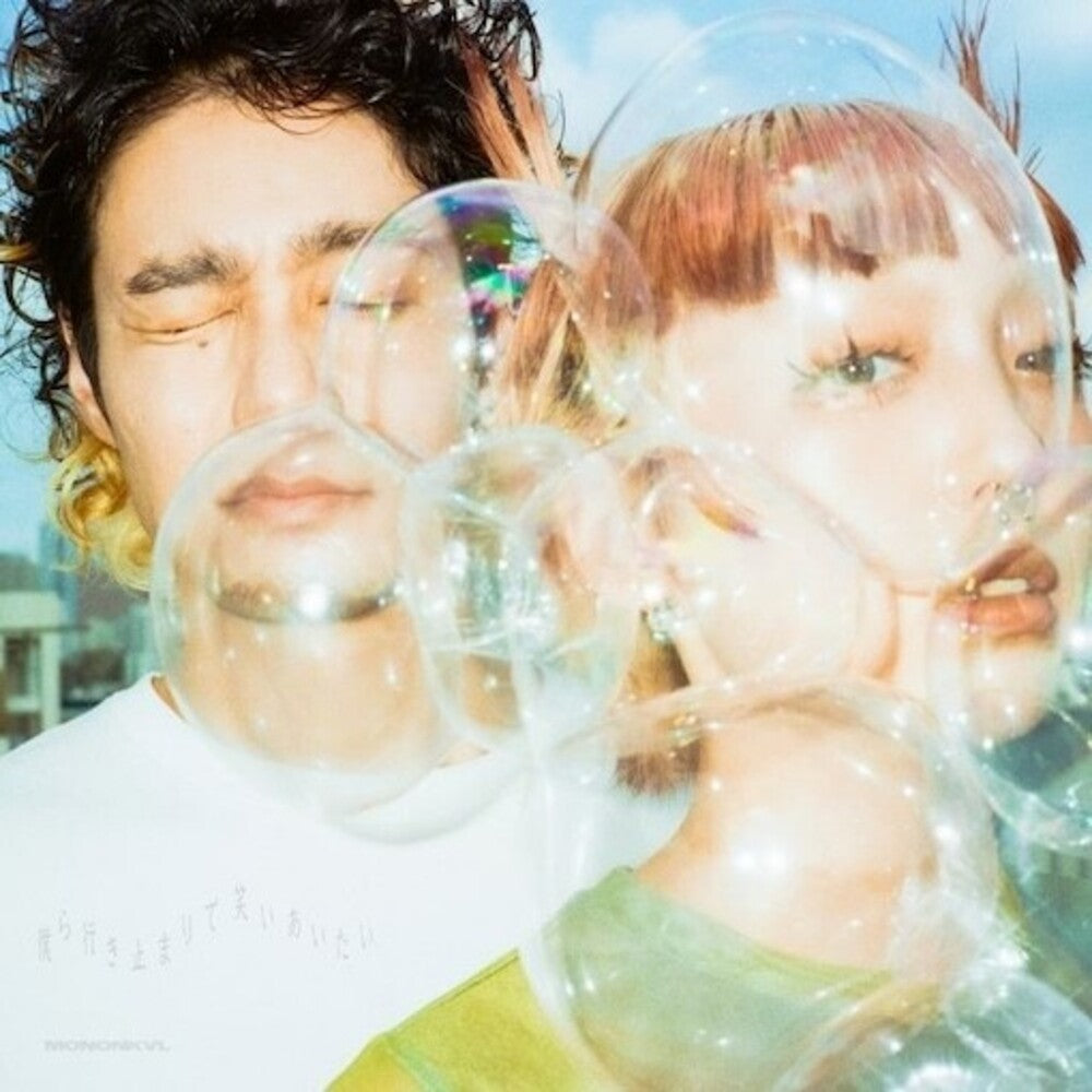 the album cover for Mononkul - Bokura Ikidomari De Warai Aitai