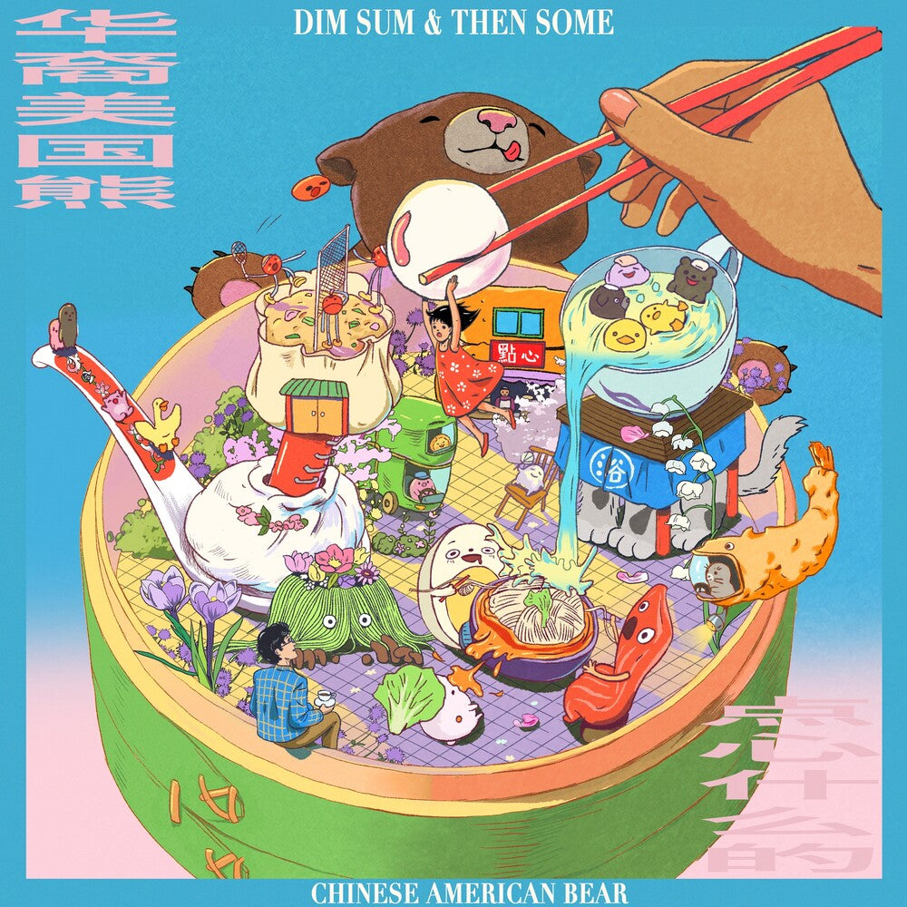 the album cover for Chinese American Bear - Dim Sum & Then Some (Uk)