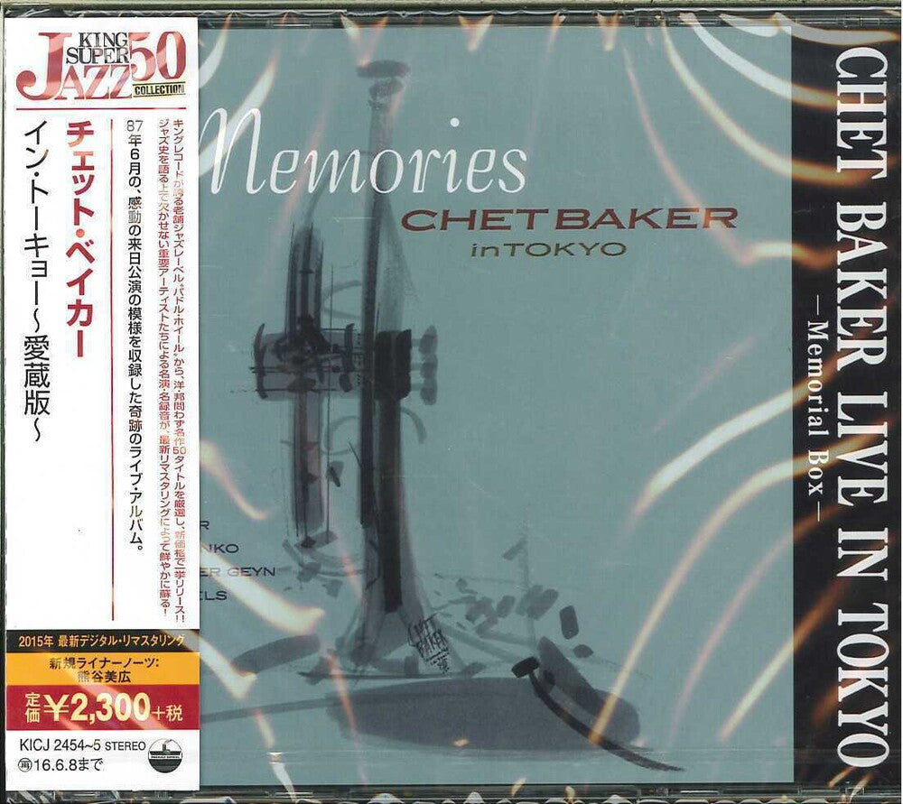 the album cover for Chet Baker - Chet Baker Live In Tokyo [Remastered] (Jpn)
