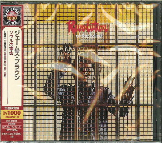 the album cover for James Brown - Revolution of the Mind