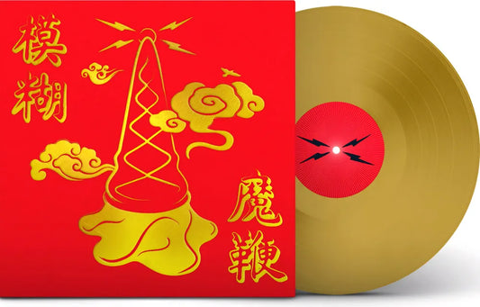 the album cover for Blur - The Magic Whip (10th Anniversary New Artwork Edition) -  [Indie Exclusive Gold Half-Speed Mastered LP]
