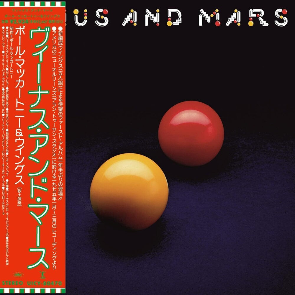 the album cover for McCartney, Paul & Wings - Venus AND Mars