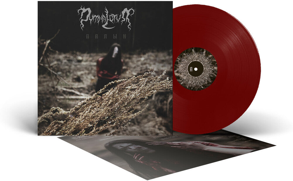 the album cover for Dymna Lotva - Wormwood [Colored Vinyl] (Ofgv) [Reissue]