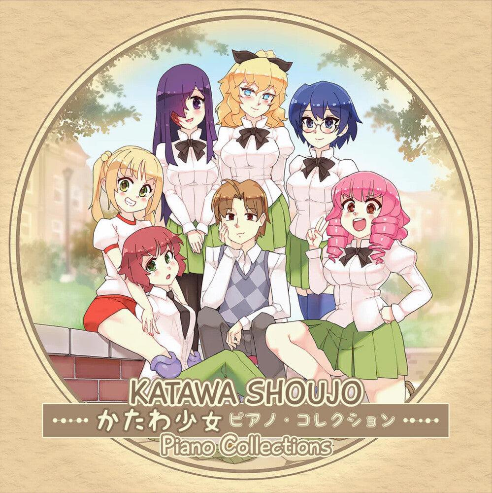 the album cover for Sebastien Skaf  (Colv) (Ylw) - Katawa Shoujo Piano Collections - O.S.T. [Colored Vinyl]
