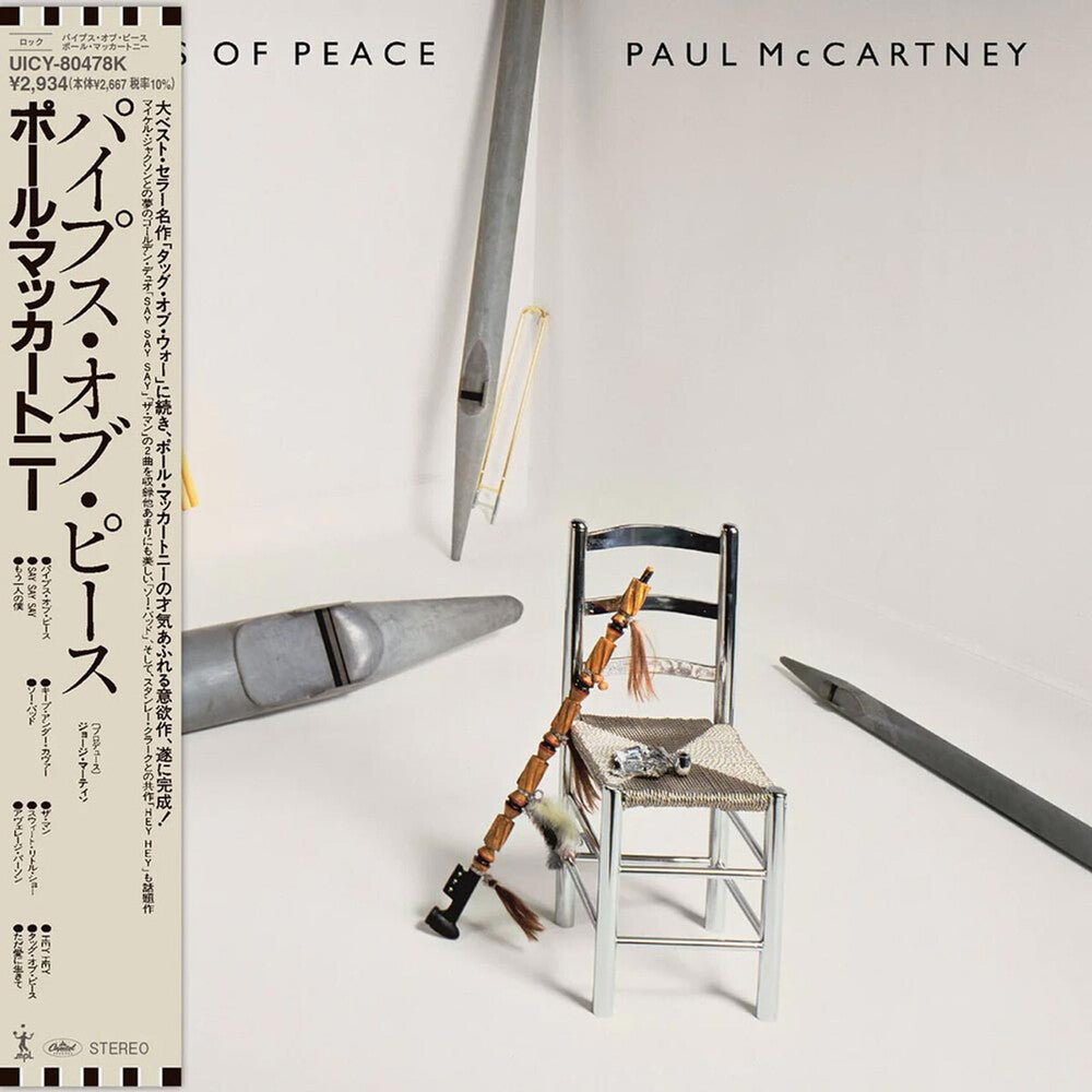 the album cover for Paul McCartney - Pipes Of Peace (Shm)