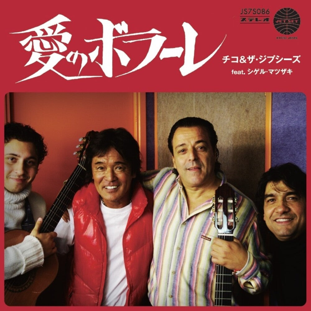 the album cover for Chico & The Gypsies - Ai No Volare