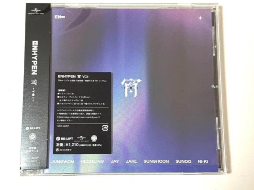 the album cover for ENHYPEN - Yoi [With Booklet] (Phot) (Jpn)