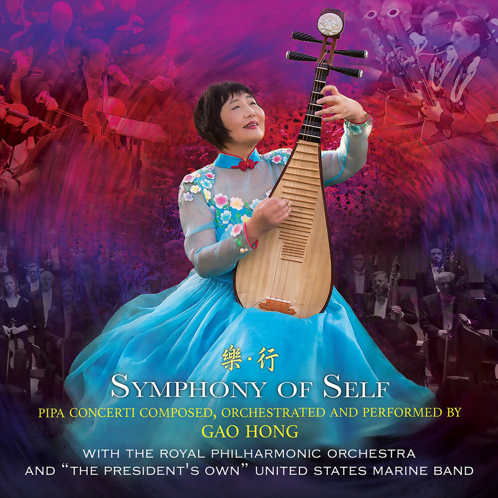 the album cover for Gao Hong - Symphony Of Self