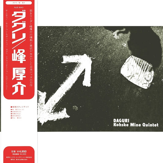 the album cover for Kosuke Mine - Daguri - O.S.T.