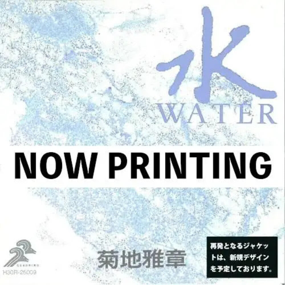 the album cover for Masabumi Kikuchi - Japanesque: Six Elements (Water) [Remastered] [Reissue]